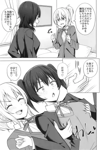 [Nosa] Step into the new world Fhentai - Page 9