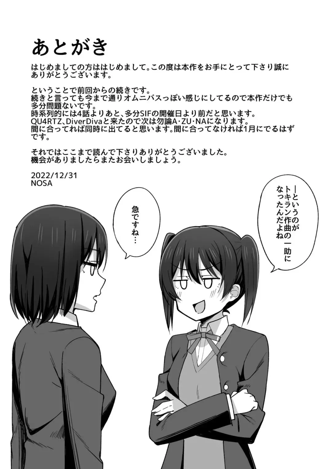 [Nosa] Step into the new world Fhentai - Page 17