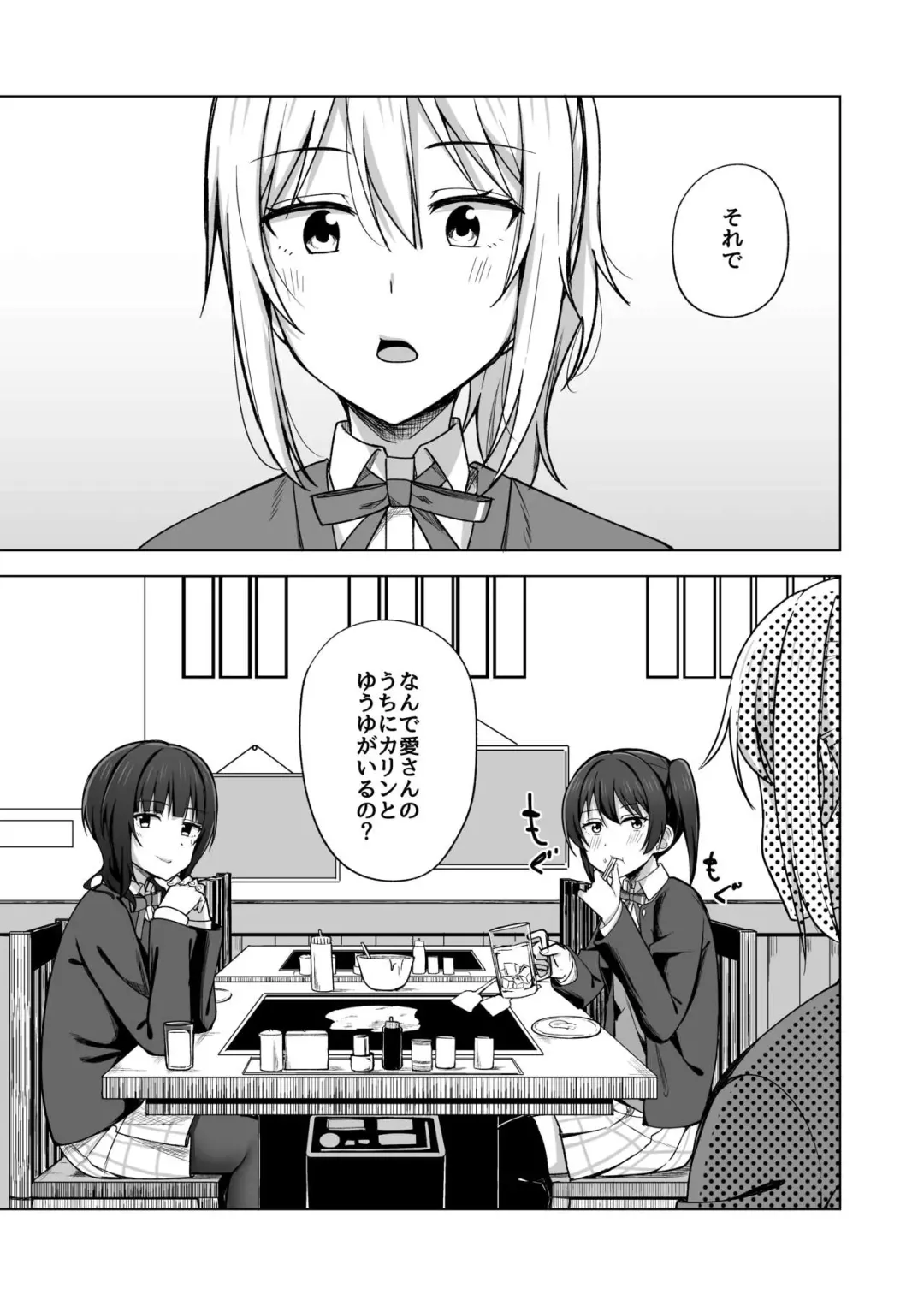 [Nosa] Step into the new world Fhentai - Page 5