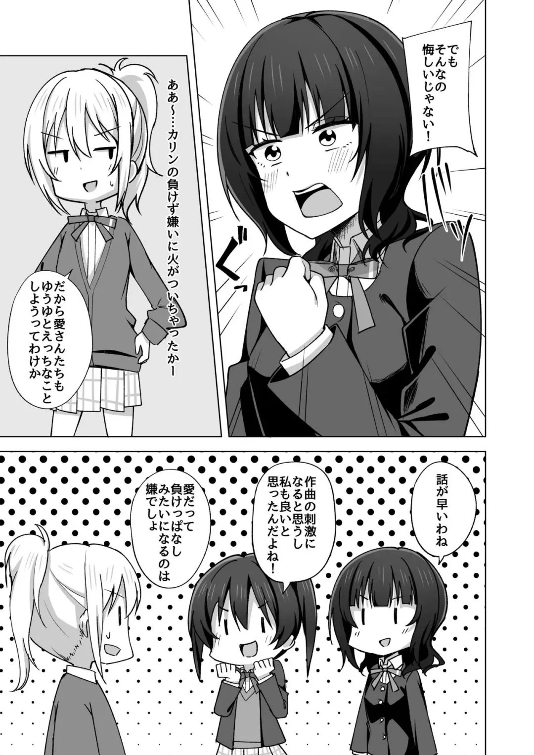 [Nosa] Step into the new world Fhentai - Page 7