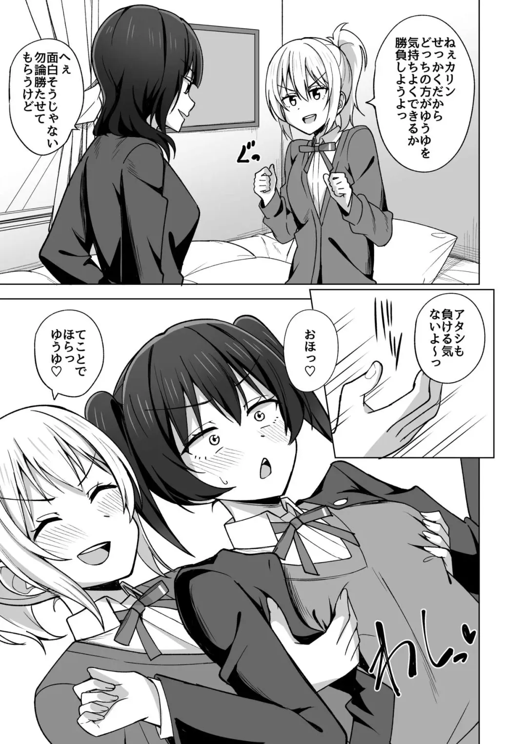 [Nosa] Step into the new world Fhentai - Page 9