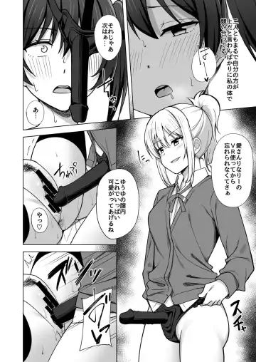 [Nosa] Step into the new world Fhentai - Page 12