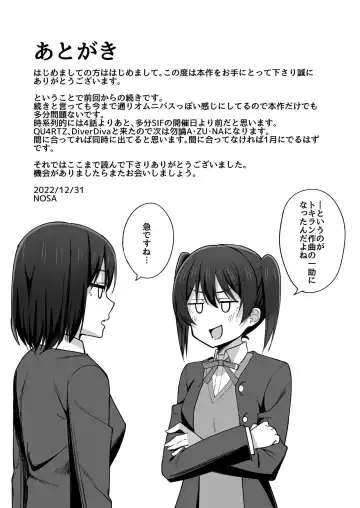 [Nosa] Step into the new world Fhentai - Page 17