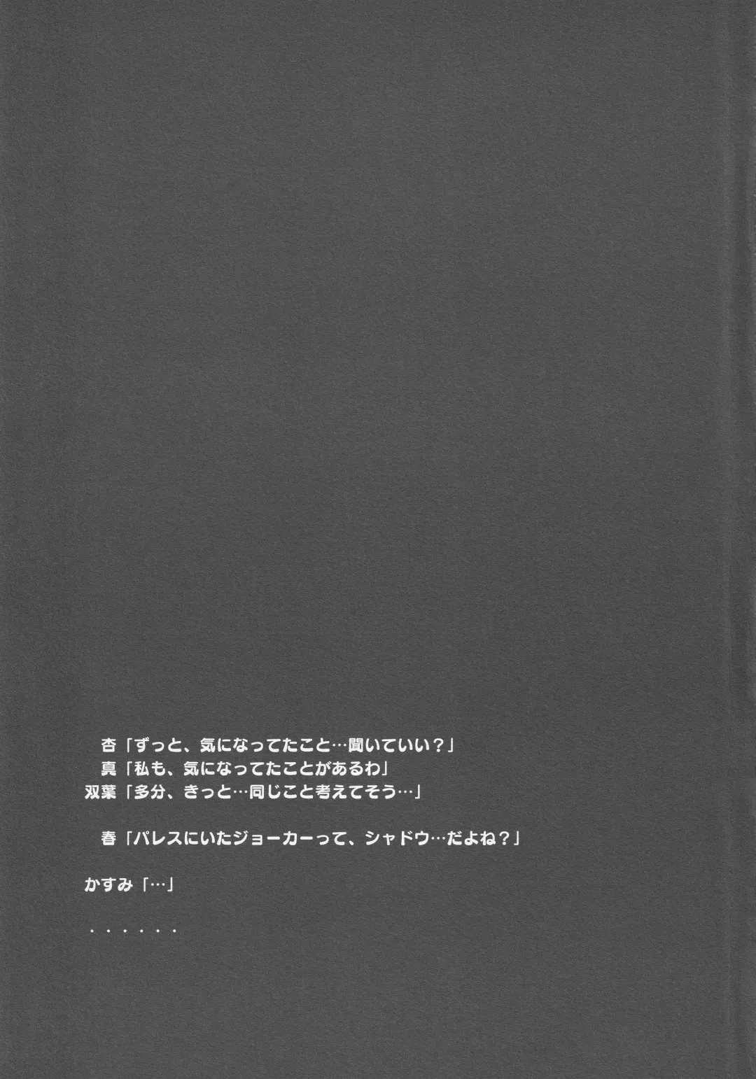 [Mz-yun] Yaneura Palace Strategy Guide Fhentai - Page 18