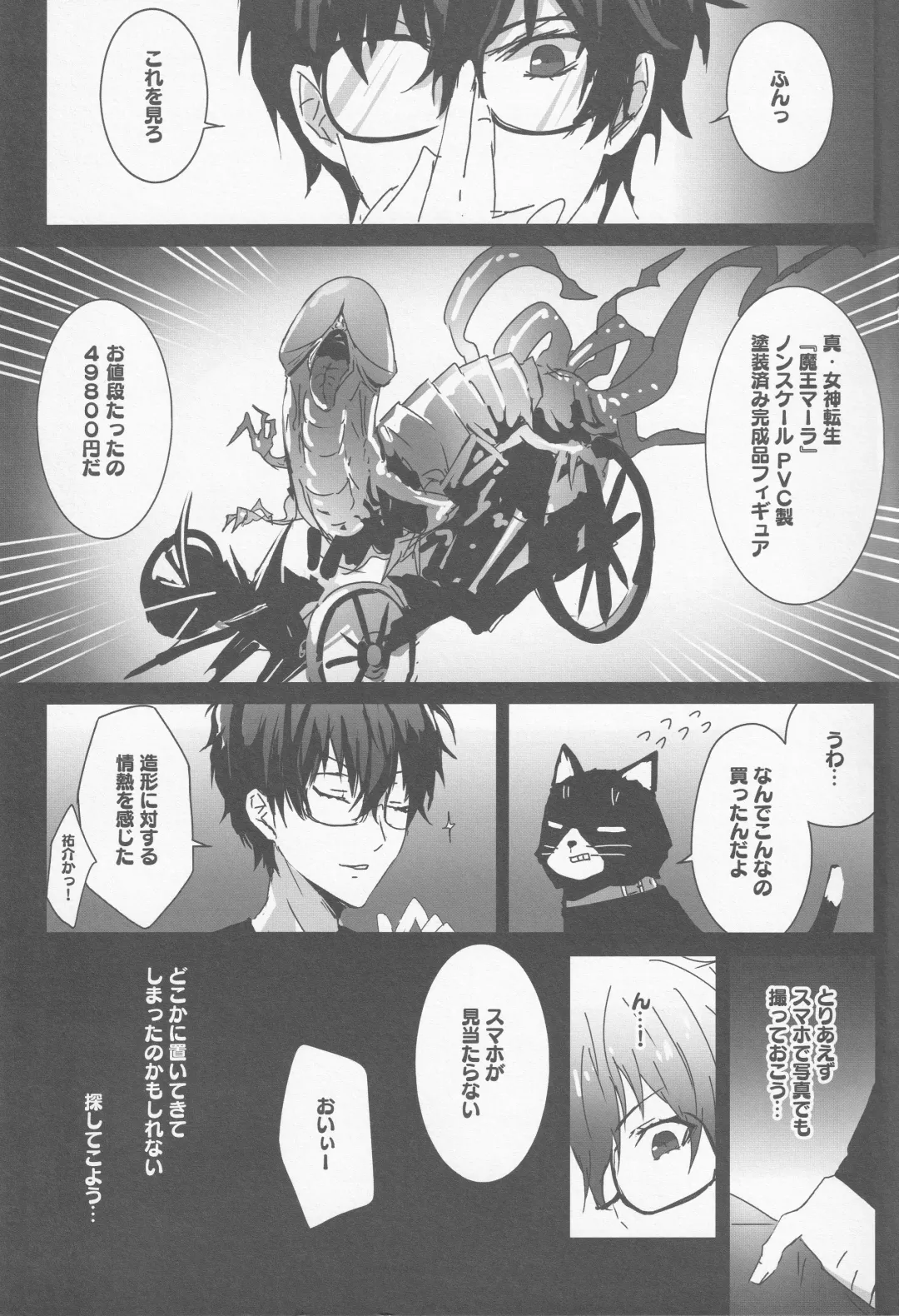 [Mz-yun] Yaneura Palace Strategy Guide Fhentai - Page 4