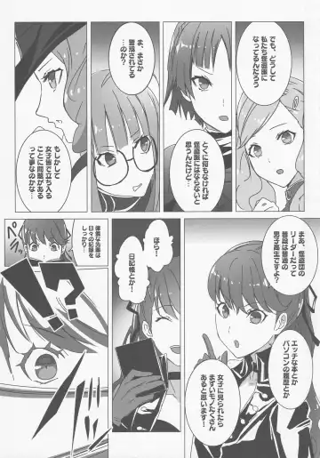 [Mz-yun] Yaneura Palace Strategy Guide Fhentai - Page 6