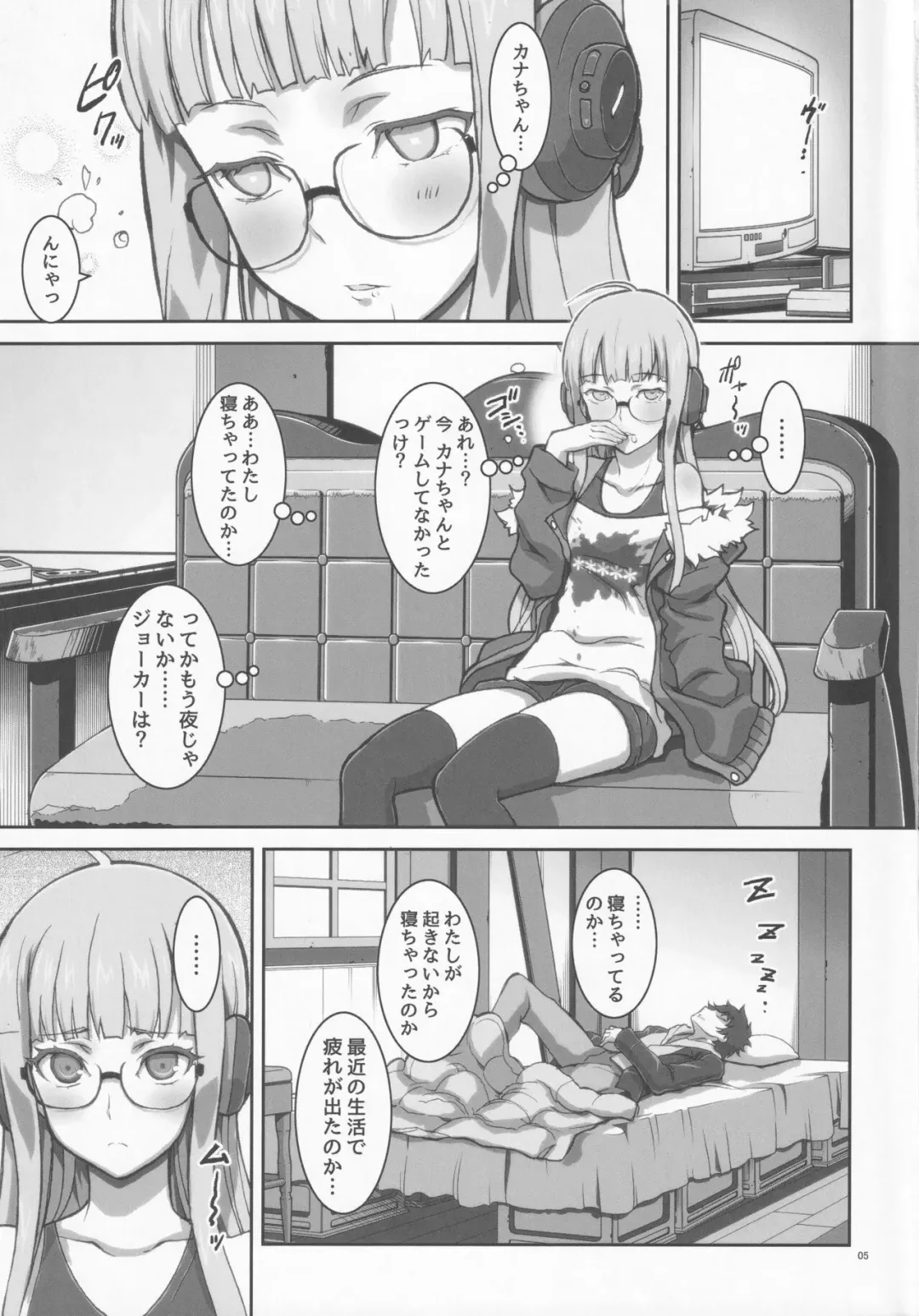 [Kaishaku] kaishaku p5 Fhentai - Page 4