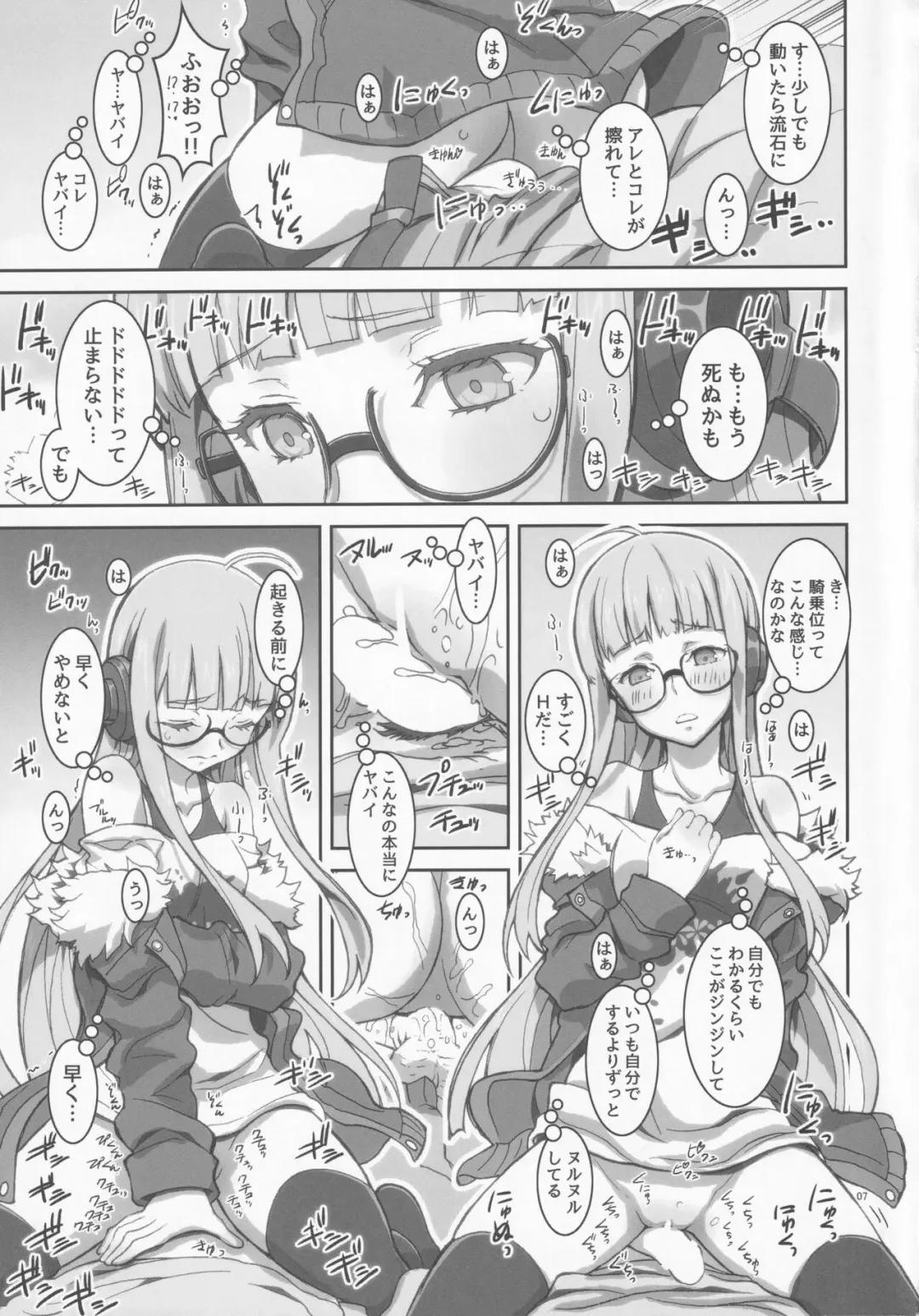 [Kaishaku] kaishaku p5 Fhentai - Page 6