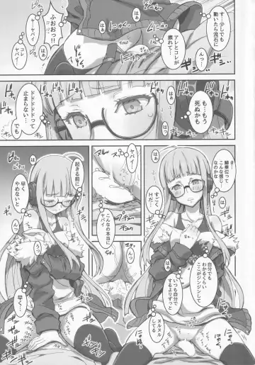 [Kaishaku] kaishaku p5 Fhentai - Page 6