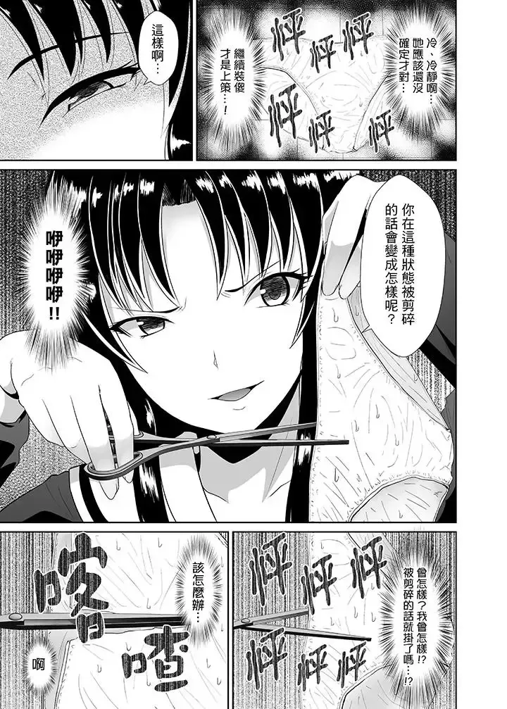 [Shima Syu] Tokushu Nouryoku de Hame Houdai ~ Otoko Hitori no Joshikou de JK Chikubi o Peroperopero~n | 使用特殊能力肆意乱交!～女校裡唯一的男生瘋狂亂舔JK的奶頭 Fhentai - Page 110