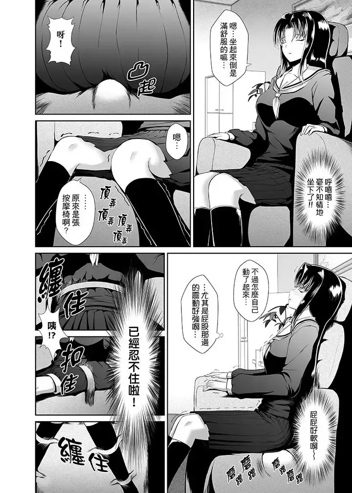 [Shima Syu] Tokushu Nouryoku de Hame Houdai ~ Otoko Hitori no Joshikou de JK Chikubi o Peroperopero~n | 使用特殊能力肆意乱交!～女校裡唯一的男生瘋狂亂舔JK的奶頭 Fhentai - Page 16