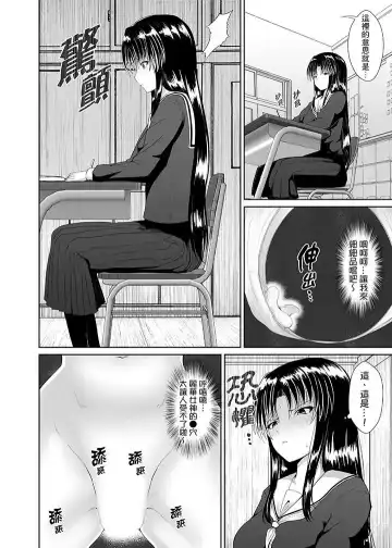 [Shima Syu] Tokushu Nouryoku de Hame Houdai ~ Otoko Hitori no Joshikou de JK Chikubi o Peroperopero~n | 使用特殊能力肆意乱交!～女校裡唯一的男生瘋狂亂舔JK的奶頭 Fhentai - Page 107