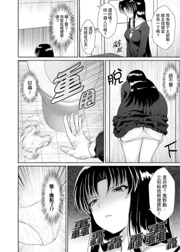 [Shima Syu] Tokushu Nouryoku de Hame Houdai ~ Otoko Hitori no Joshikou de JK Chikubi o Peroperopero~n | 使用特殊能力肆意乱交!～女校裡唯一的男生瘋狂亂舔JK的奶頭 Fhentai - Page 109