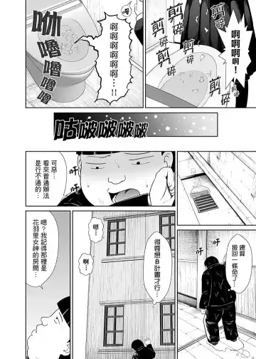 [Shima Syu] Tokushu Nouryoku de Hame Houdai ~ Otoko Hitori no Joshikou de JK Chikubi o Peroperopero~n | 使用特殊能力肆意乱交!～女校裡唯一的男生瘋狂亂舔JK的奶頭 Fhentai - Page 111