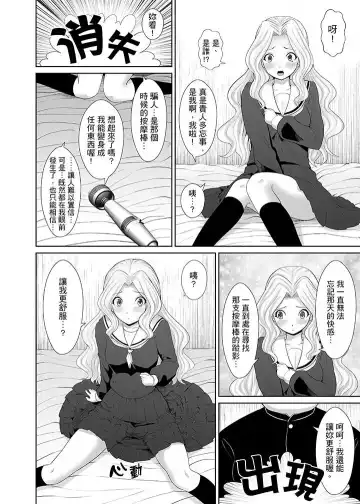 [Shima Syu] Tokushu Nouryoku de Hame Houdai ~ Otoko Hitori no Joshikou de JK Chikubi o Peroperopero~n | 使用特殊能力肆意乱交!～女校裡唯一的男生瘋狂亂舔JK的奶頭 Fhentai - Page 113