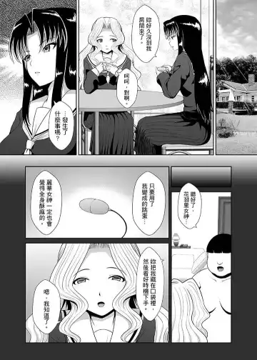 [Shima Syu] Tokushu Nouryoku de Hame Houdai ~ Otoko Hitori no Joshikou de JK Chikubi o Peroperopero~n | 使用特殊能力肆意乱交!～女校裡唯一的男生瘋狂亂舔JK的奶頭 Fhentai - Page 128