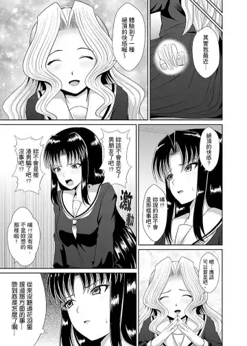 [Shima Syu] Tokushu Nouryoku de Hame Houdai ~ Otoko Hitori no Joshikou de JK Chikubi o Peroperopero~n | 使用特殊能力肆意乱交!～女校裡唯一的男生瘋狂亂舔JK的奶頭 Fhentai - Page 129