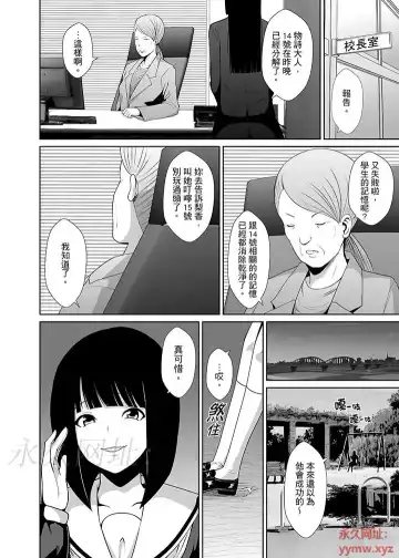 [Shima Syu] Tokushu Nouryoku de Hame Houdai ~ Otoko Hitori no Joshikou de JK Chikubi o Peroperopero~n | 使用特殊能力肆意乱交!～女校裡唯一的男生瘋狂亂舔JK的奶頭 Fhentai - Page 156