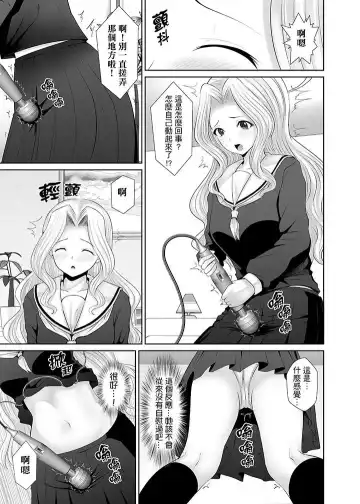 [Shima Syu] Tokushu Nouryoku de Hame Houdai ~ Otoko Hitori no Joshikou de JK Chikubi o Peroperopero~n | 使用特殊能力肆意乱交!～女校裡唯一的男生瘋狂亂舔JK的奶頭 Fhentai - Page 32