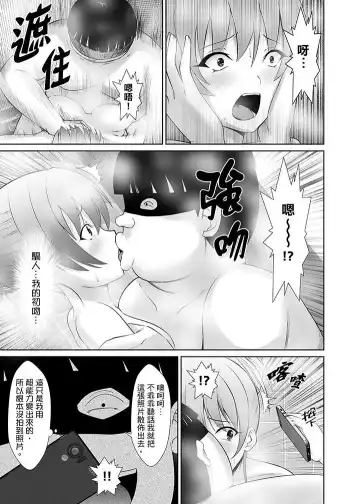 [Shima Syu] Tokushu Nouryoku de Hame Houdai ~ Otoko Hitori no Joshikou de JK Chikubi o Peroperopero~n | 使用特殊能力肆意乱交!～女校裡唯一的男生瘋狂亂舔JK的奶頭 Fhentai - Page 62