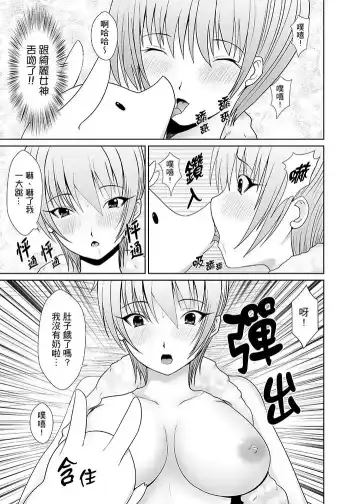 [Shima Syu] Tokushu Nouryoku de Hame Houdai ~ Otoko Hitori no Joshikou de JK Chikubi o Peroperopero~n | 使用特殊能力肆意乱交!～女校裡唯一的男生瘋狂亂舔JK的奶頭 Fhentai - Page 84