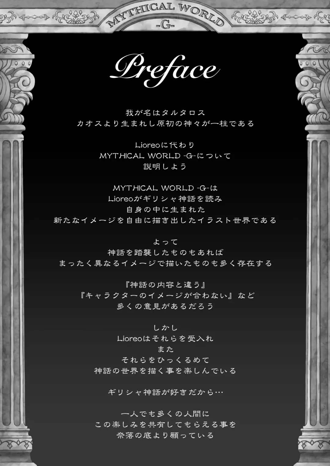 [Lioreo] WETDREAMER 2 ~ Ai to Nikushimi no Fukushu-Shin ~ Fhentai - Page 2