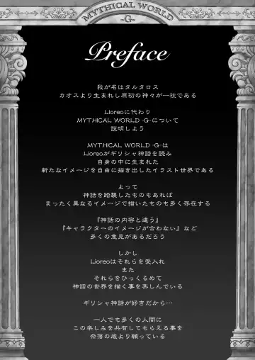 [Lioreo] WETDREAMER 2 ~ Ai to Nikushimi no Fukushu-Shin ~ Fhentai - Page 2