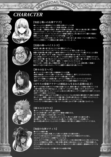 [Lioreo] WETDREAMER 2 ~ Ai to Nikushimi no Fukushu-Shin ~ Fhentai - Page 29