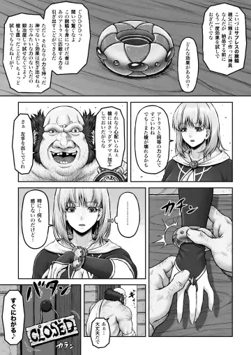 [Lioreo] WETDREAMER 2 ~ Ai to Nikushimi no Fukushu-Shin ~ Fhentai - Page 5