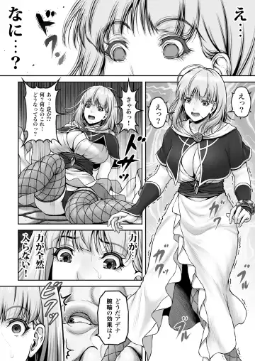 [Lioreo] WETDREAMER 2 ~ Ai to Nikushimi no Fukushu-Shin ~ Fhentai - Page 6