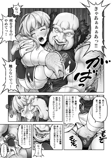 [Lioreo] WETDREAMER 2 ~ Ai to Nikushimi no Fukushu-Shin ~ Fhentai - Page 7