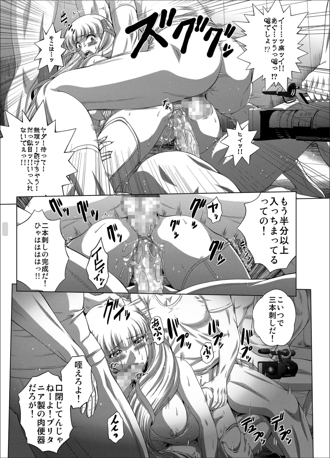 [Kaname Aomame] C2lemon@Max 6 Fhentai - Page 20