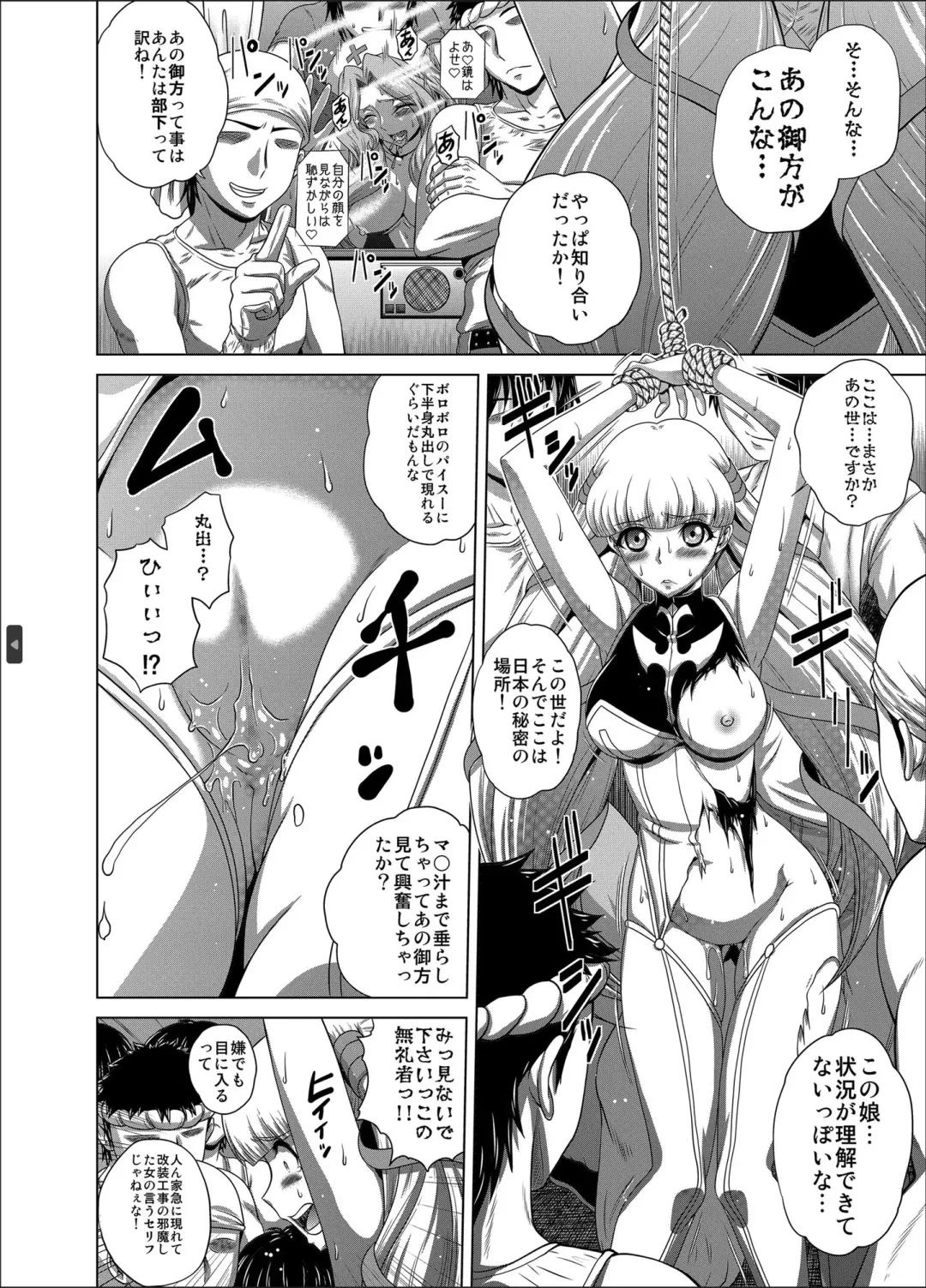 [Kaname Aomame] C2lemon@Max 6 Fhentai - Page 5