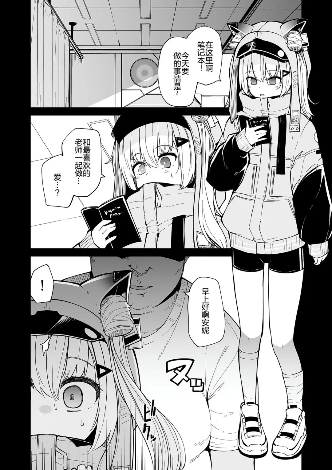 [Leafy] Koraku 11 Fhentai - Page 2