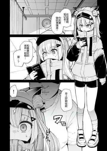 [Leafy] Koraku 11 Fhentai - Page 2