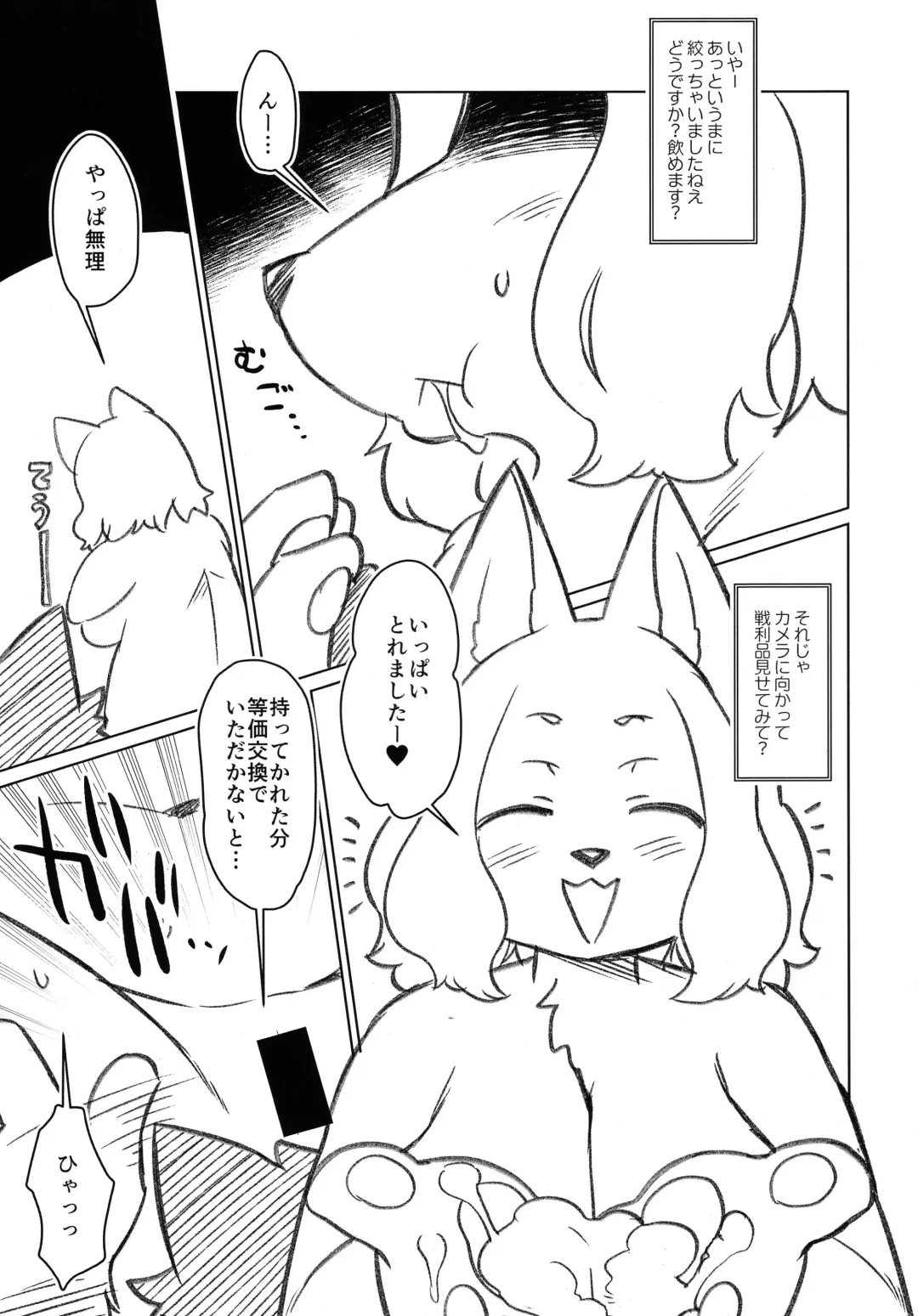 [Dangan] Niku Atsu Mesukemo Tsuma Hatsutori Special Fhentai - Page 13