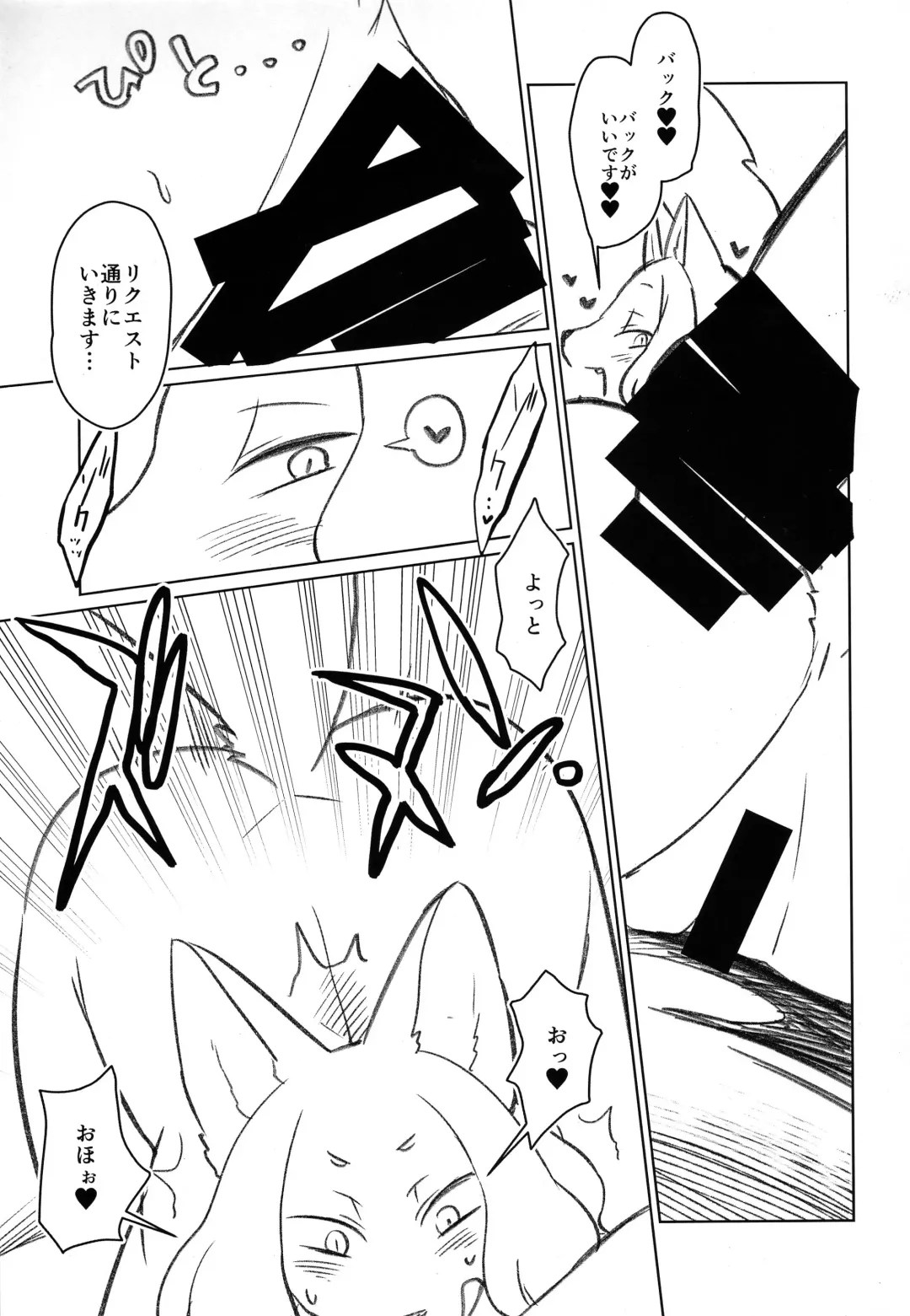 [Dangan] Niku Atsu Mesukemo Tsuma Hatsutori Special Fhentai - Page 15