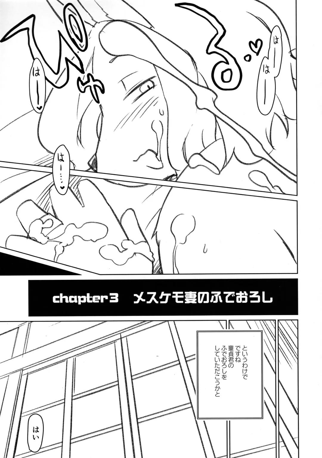 [Dangan] Niku Atsu Mesukemo Tsuma Hatsutori Special Fhentai - Page 17
