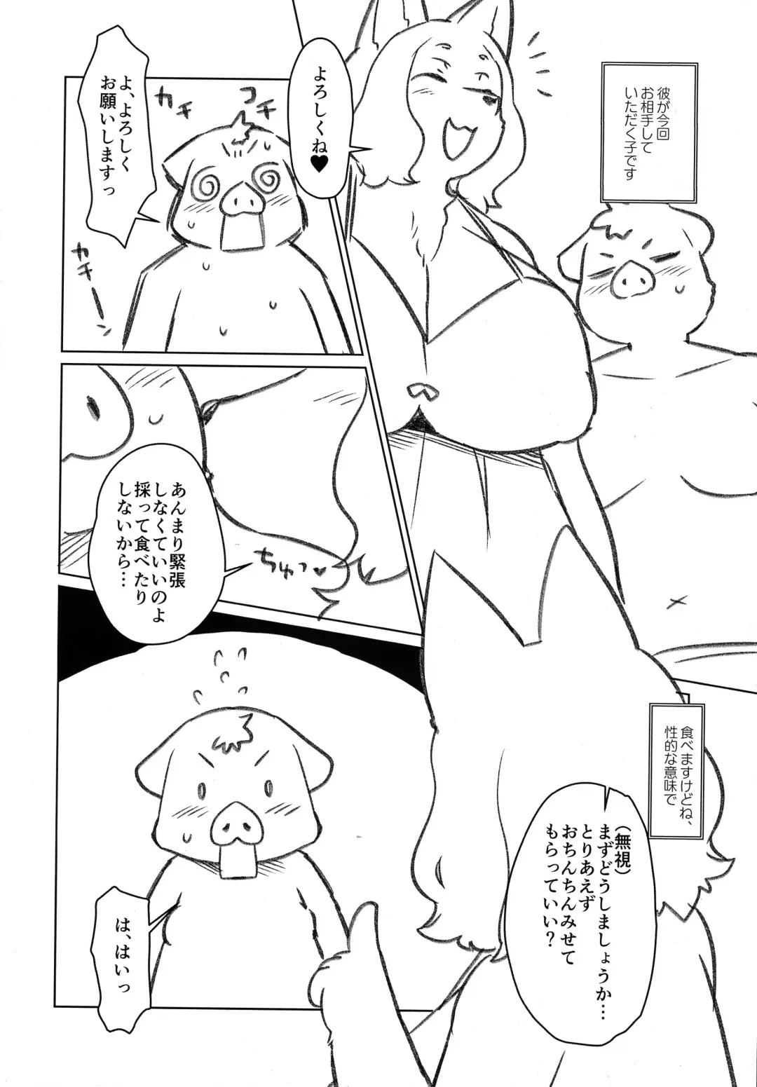 [Dangan] Niku Atsu Mesukemo Tsuma Hatsutori Special Fhentai - Page 18