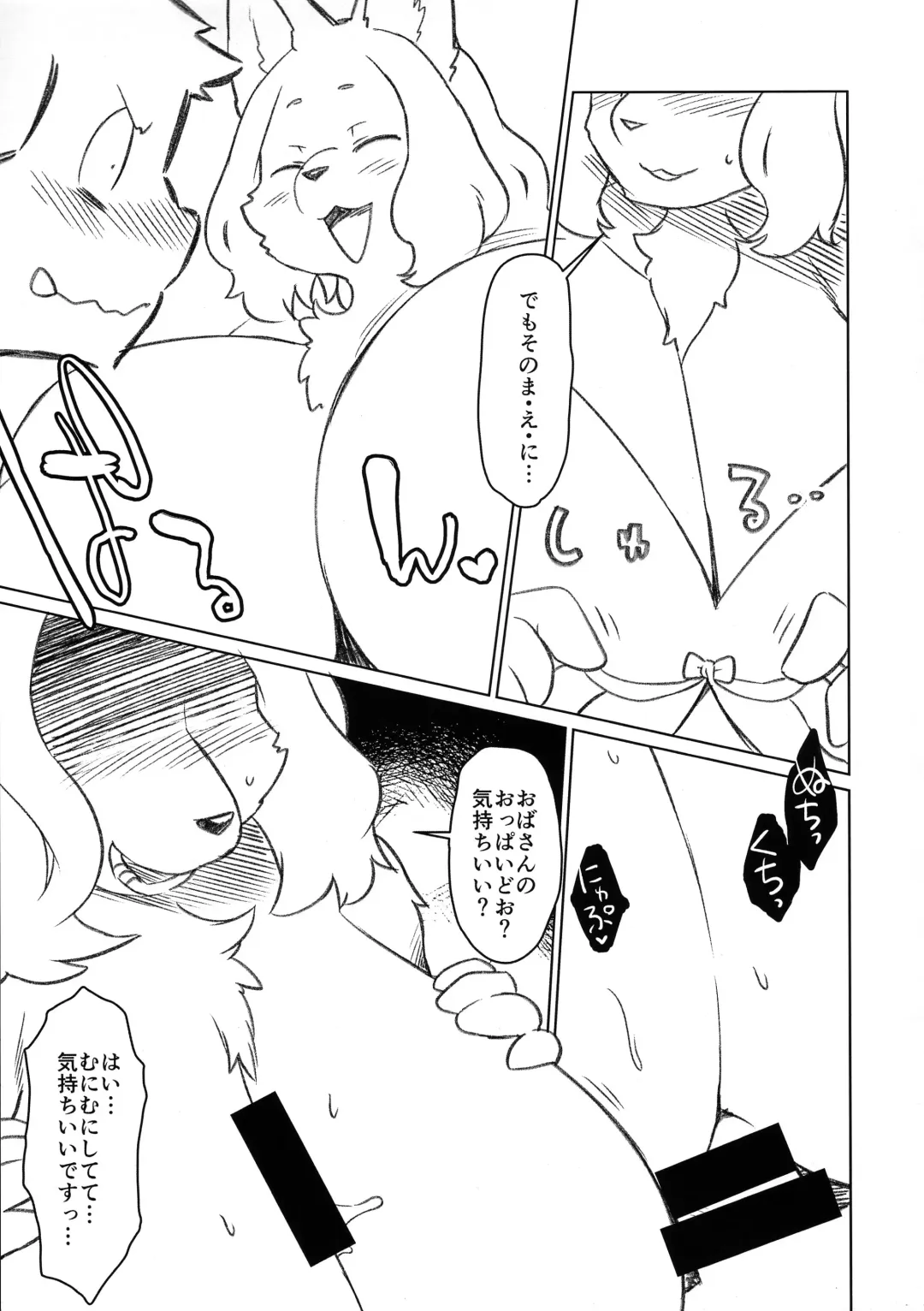 [Dangan] Niku Atsu Mesukemo Tsuma Hatsutori Special Fhentai - Page 21