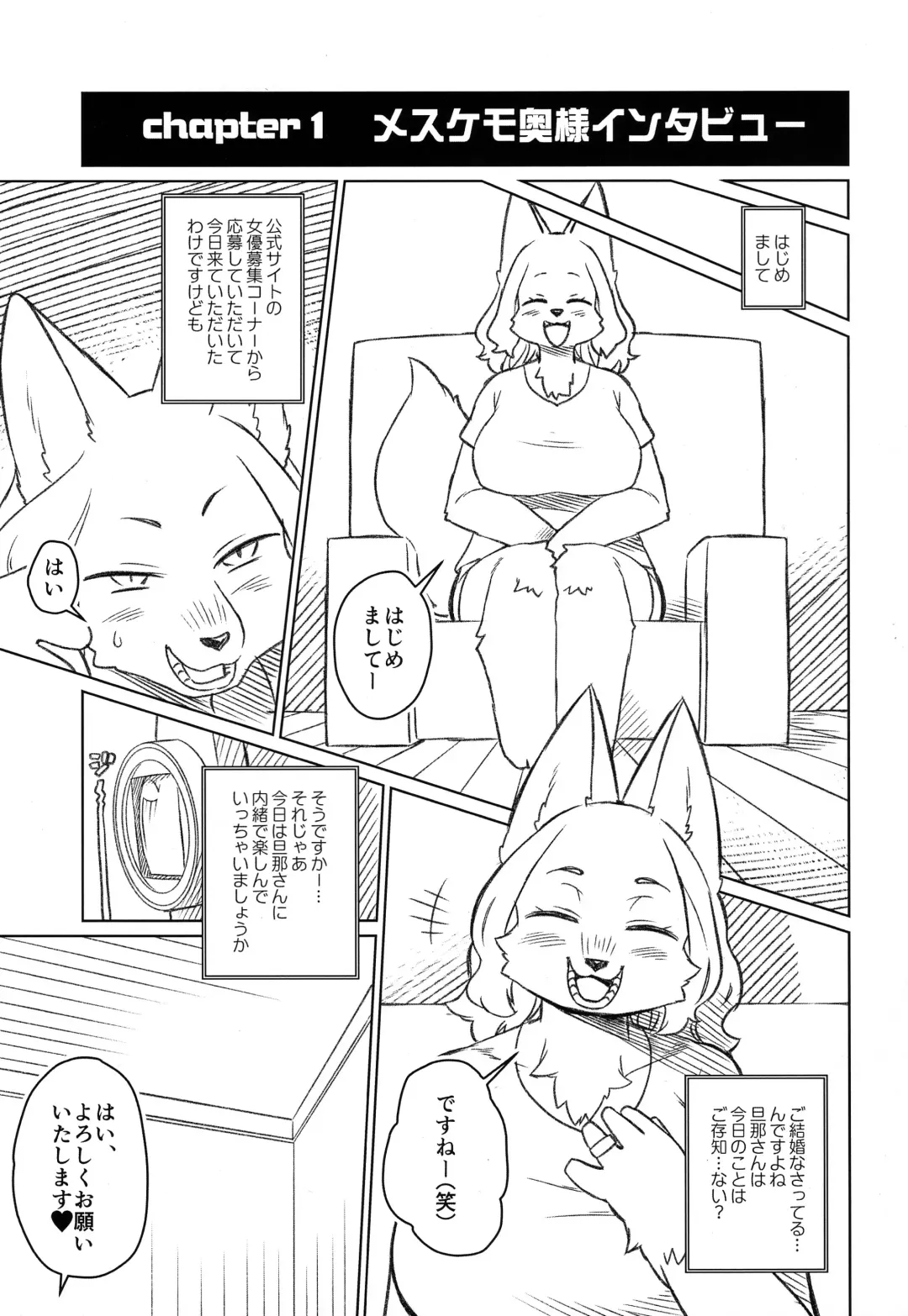 [Dangan] Niku Atsu Mesukemo Tsuma Hatsutori Special Fhentai - Page 3