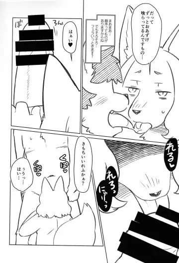 [Dangan] Niku Atsu Mesukemo Tsuma Hatsutori Special Fhentai - Page 10