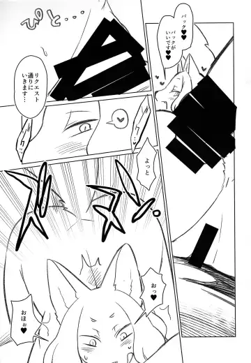 [Dangan] Niku Atsu Mesukemo Tsuma Hatsutori Special Fhentai - Page 15