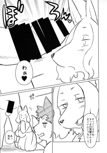 [Dangan] Niku Atsu Mesukemo Tsuma Hatsutori Special Fhentai - Page 19