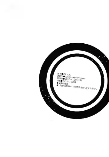 [Dangan] Niku Atsu Mesukemo Tsuma Hatsutori Special Fhentai - Page 26