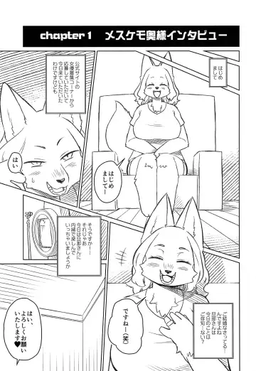 [Dangan] Niku Atsu Mesukemo Tsuma Hatsutori Special Fhentai - Page 3