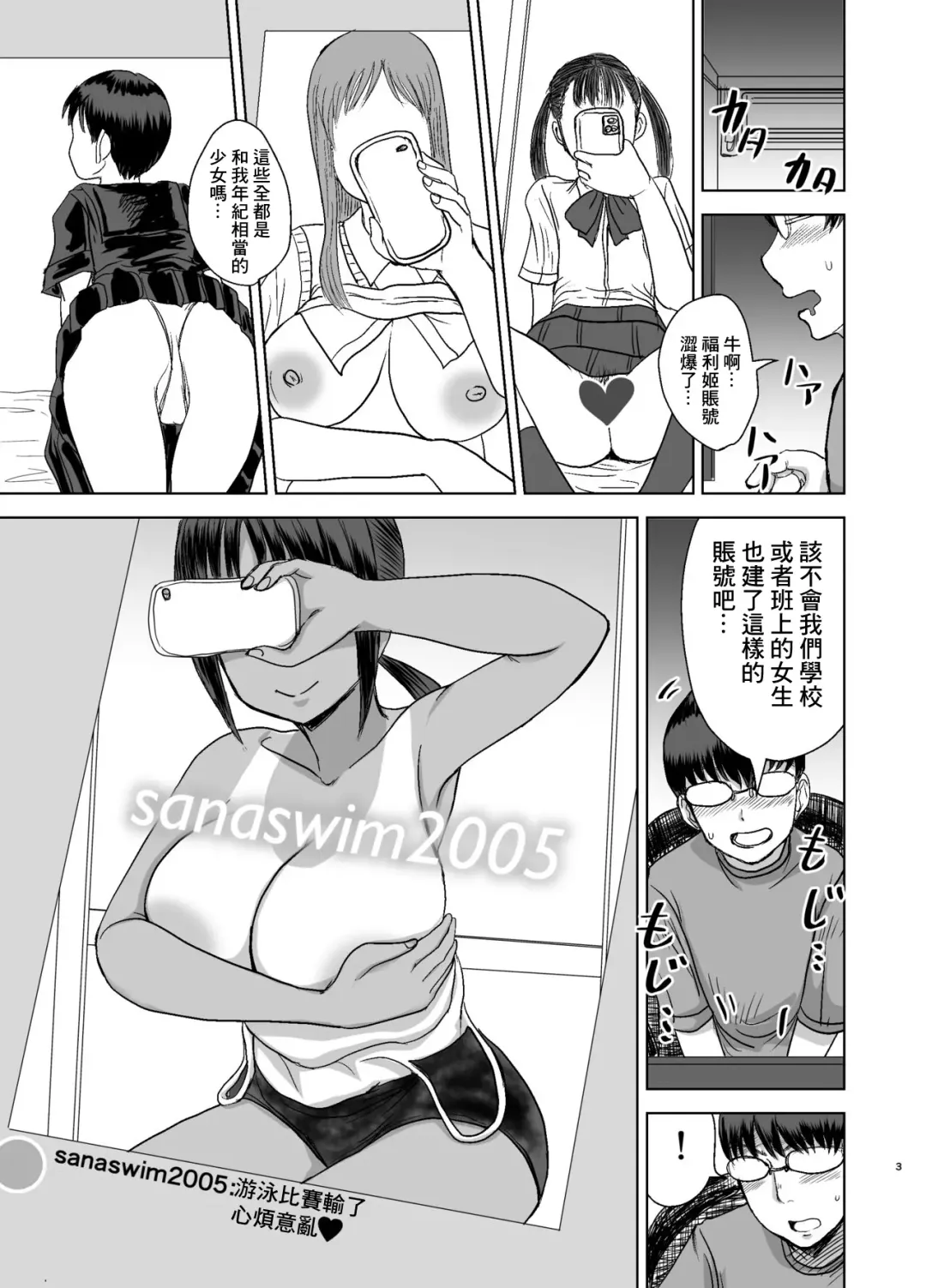 [Kaneda Asao] Mob-kao Bakunyuu no Dokyuusei o Ore no Iinari no Sefri ni Shiteyatta... 3 Fhentai - Page 4