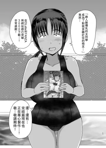 [Kaneda Asao] Mob-kao Bakunyuu no Dokyuusei o Ore no Iinari no Sefri ni Shiteyatta... 3 Fhentai - Page 24