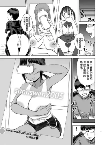 [Kaneda Asao] Mob-kao Bakunyuu no Dokyuusei o Ore no Iinari no Sefri ni Shiteyatta... 3 Fhentai - Page 4