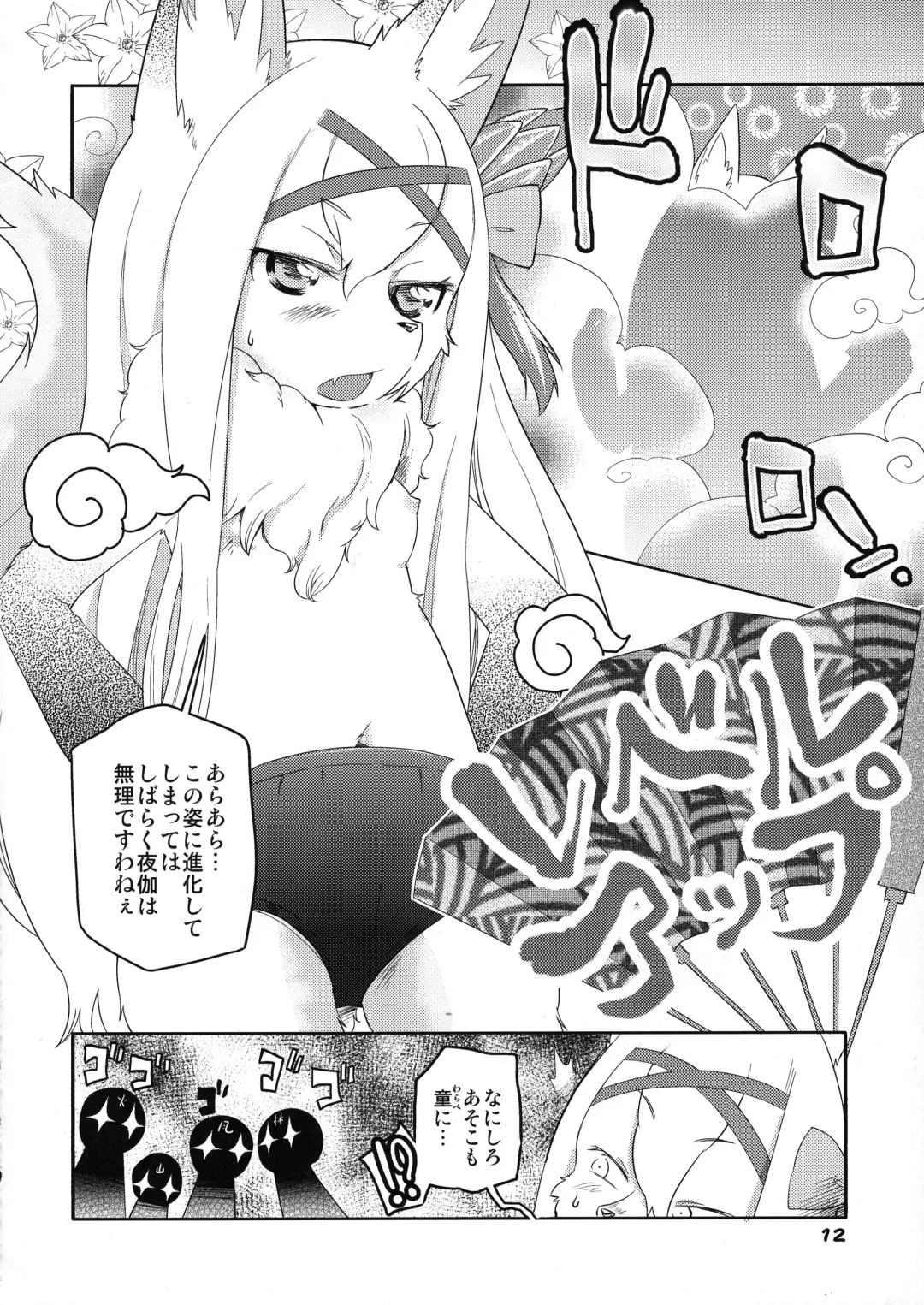 [Dangan] Bushi no Jo Kemo Oban Burumai Fhentai - Page 12